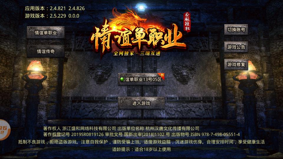 情谊单职业  v1.1.0图1