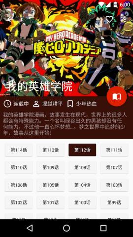 酷克漫画官方版  v1.0.6.3图1