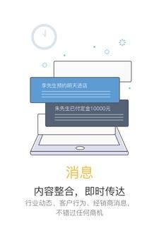 聚单宝手机版  v4.1.6图4