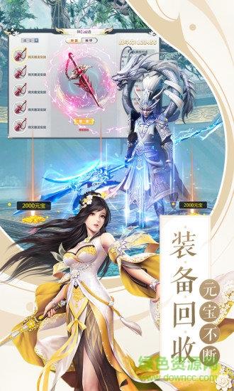 剑荡江湖之寻仙诀  v1.3.3图2