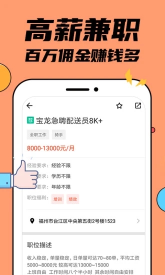 兼职兼客  v3.9.6.0图2