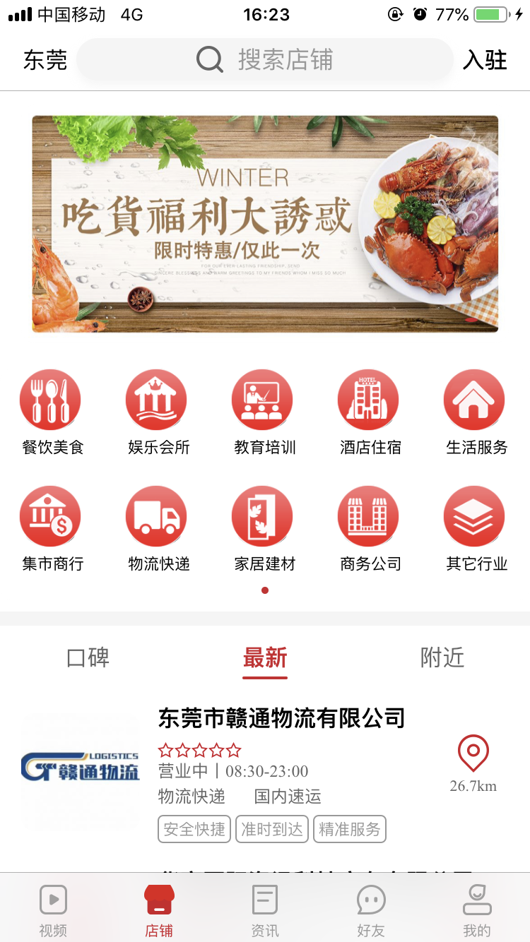 唐人网  v1.5.8图3