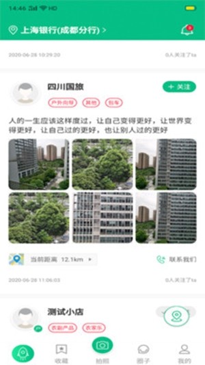 乐观世界  v1.0图1