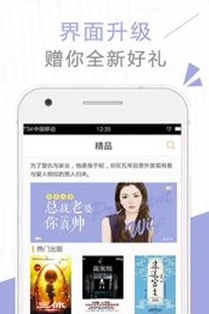 免费追书大全  v1.0图1