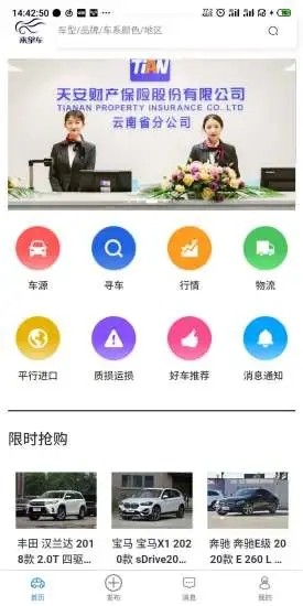 来拿车  v1.0.66图4