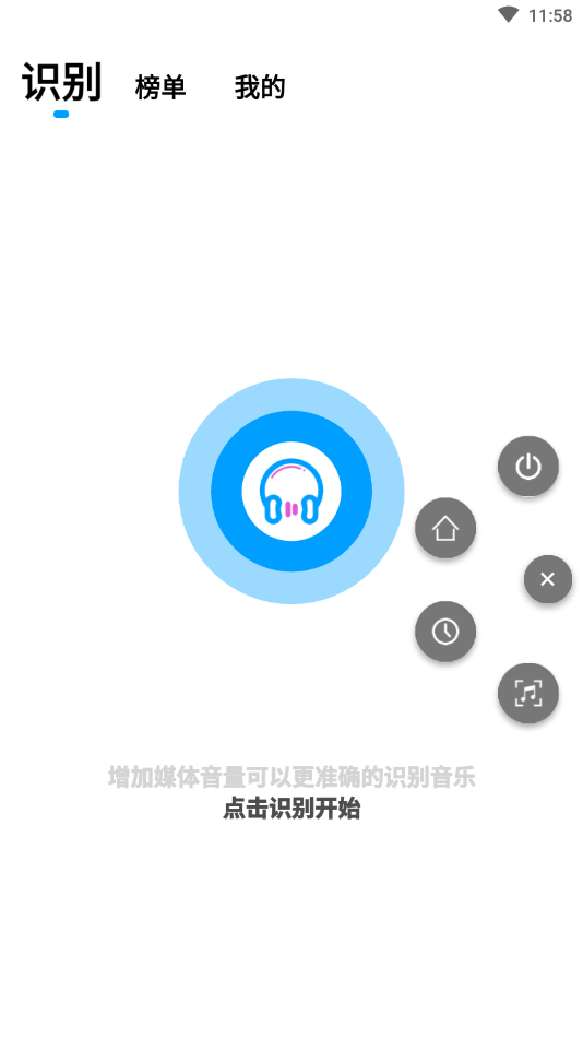 听歌识别王  v1.0.0图3