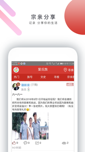 爱氏族  v1.1.6图1