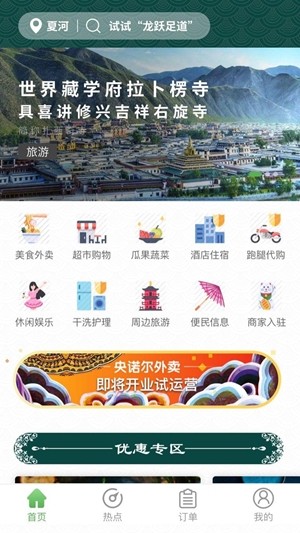 央诺尔  v1.3.3图2