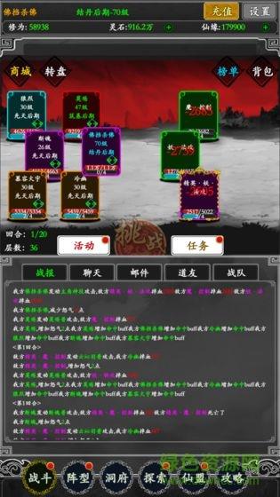 无限修真录  v0.0.1图4