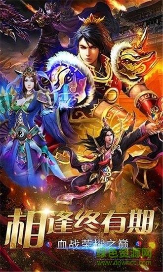 九星霸月神途手游官方版  v2.0图3