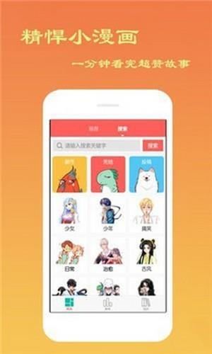 svip漫画  v1.0图3