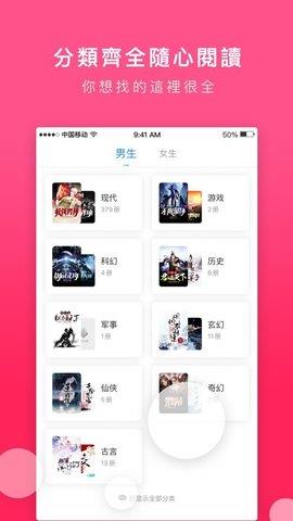 嗨文小说  v1.23.02图2