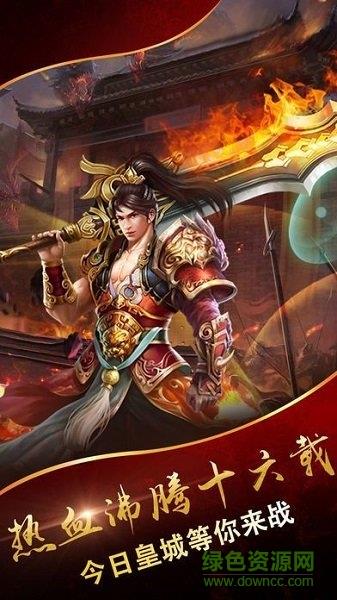 圣霸风云传奇  v3.0图3