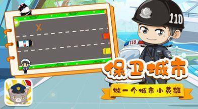 猫猫警长  v1.1图1