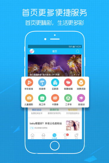 gogo攀枝花  v3.3.1图2