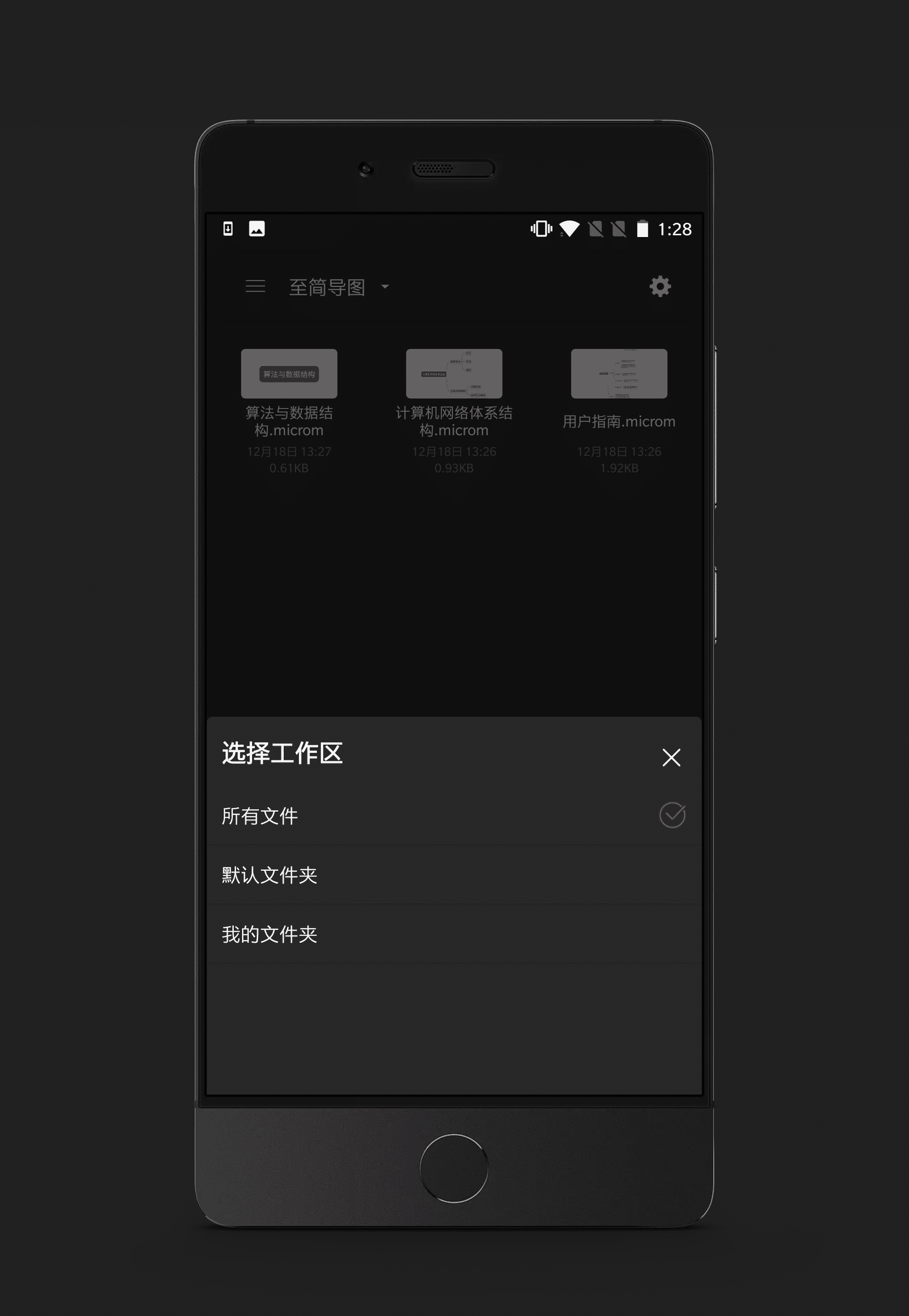 至简导图  v1.4.4图3