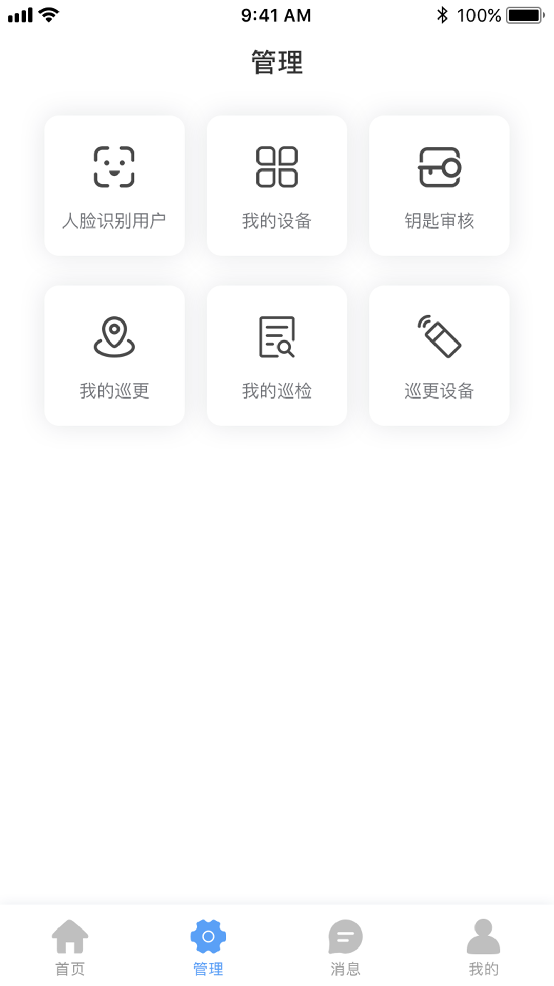 果心管家  v1.0.5图3