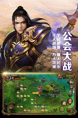 屠龙至尊抢先版  v1.0图4