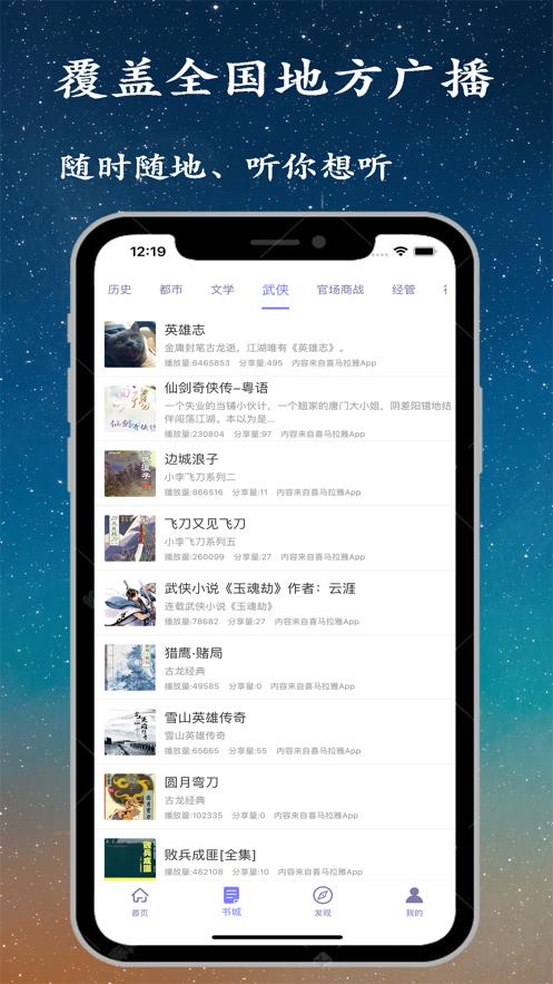 听书精灵  v1.0图3