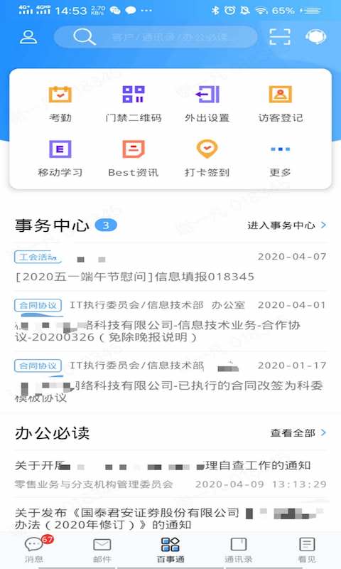 君弘百事通  v1.2.8图4