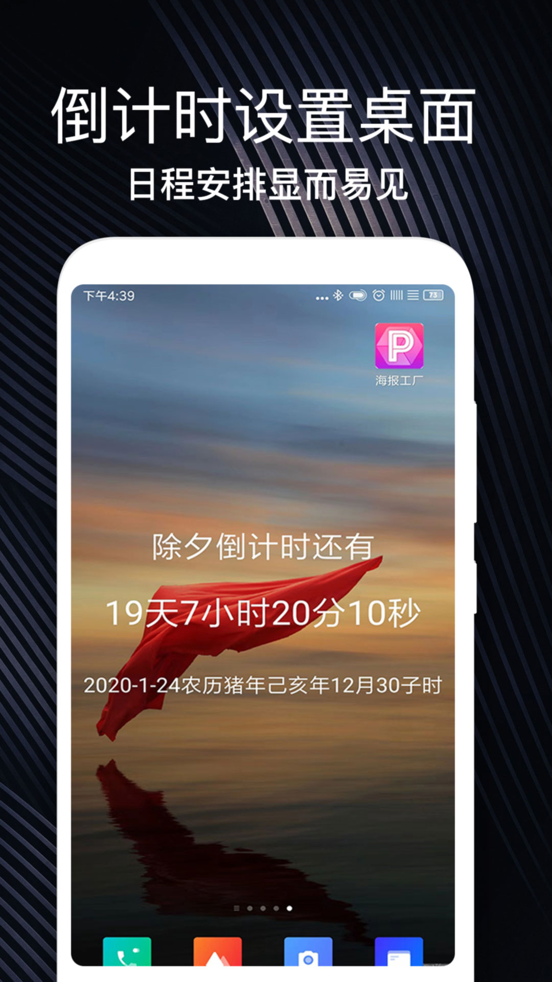 倒数生日纪念日  v1.0.0图3