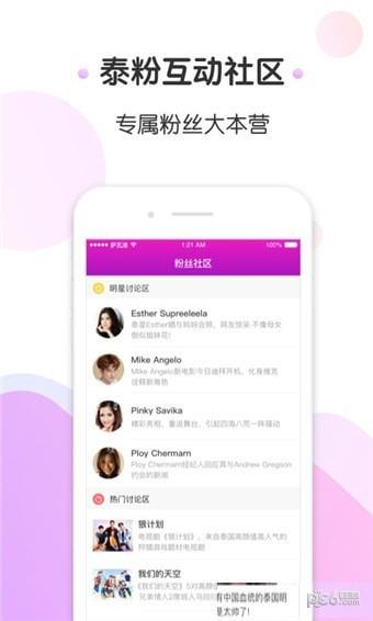 萨瓦滴  v1.1.11图3