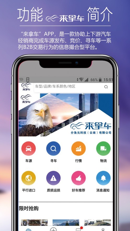 来拿车  v1.0.66图2