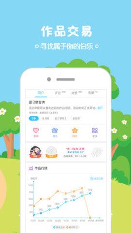 锋绘动漫客户端APP纯净版  v4.12.2图2