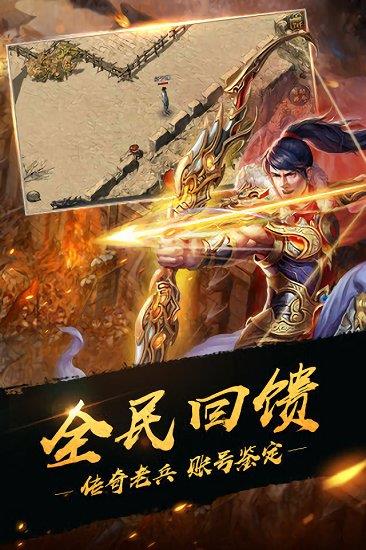 良心合击版传奇  v1.76图3