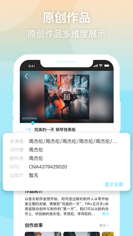 音乐元数据  v1.0.7图1