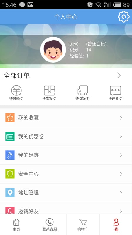 真维斯  v2.2.1图2