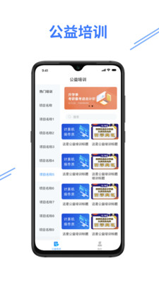 e考证通  v1.0.1图1