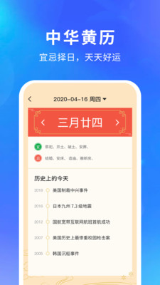 简单天气预报  v1.1.4图4