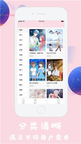 火男漫画破解版  v2.2.0图2