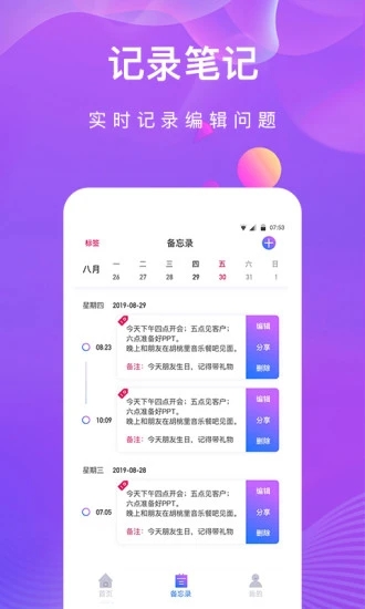 私密相册助手  v1.2.4图2