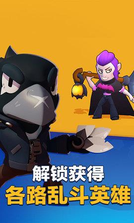 brawl  v28.170图3