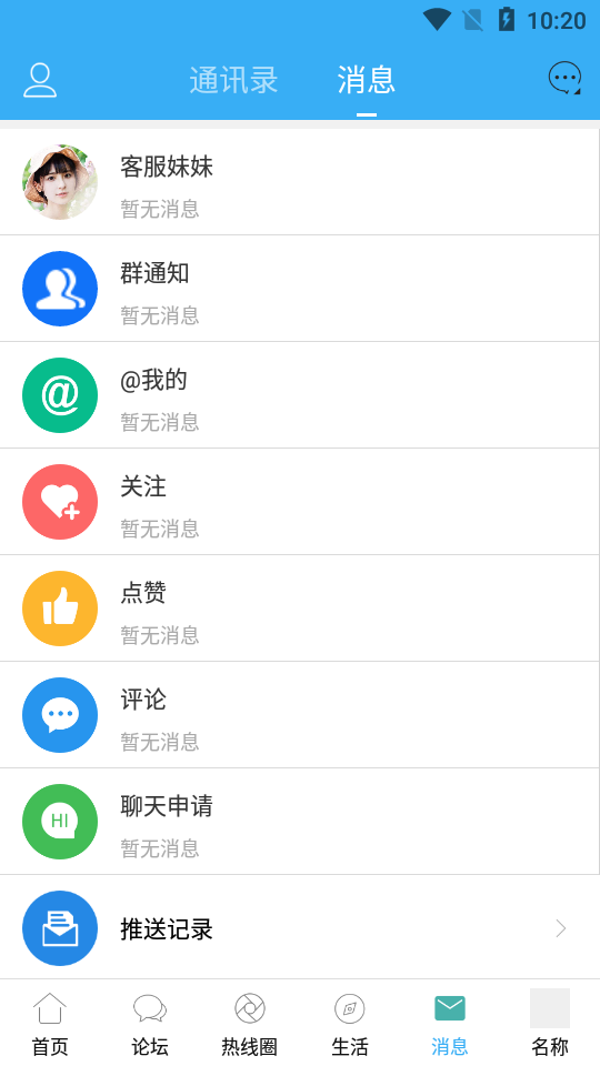 龙泉热线  v1.0.0图5