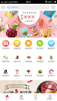 新乐到家  v5.2.2图1