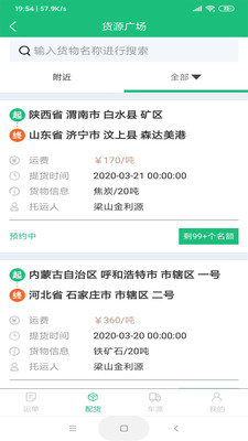 益路通  v1.0.0图4