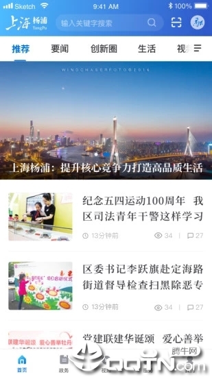 上海杨浦  v2.0.5图4