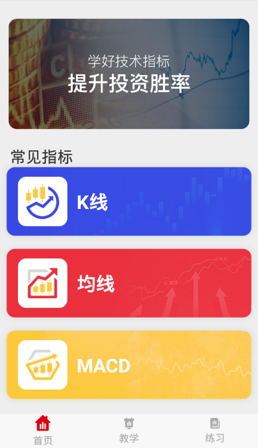 红狮智汇  v1.0.1图4