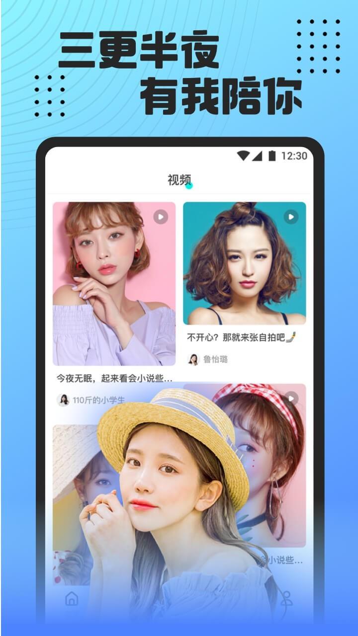 桃子直播  v5.9.6图3