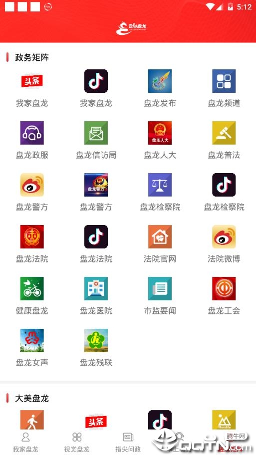 云融盘龙  v1.1.9图4