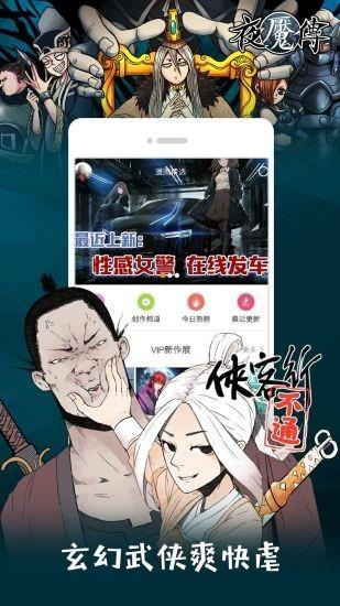 布丁漫画官网手机版  v1.0.0图3