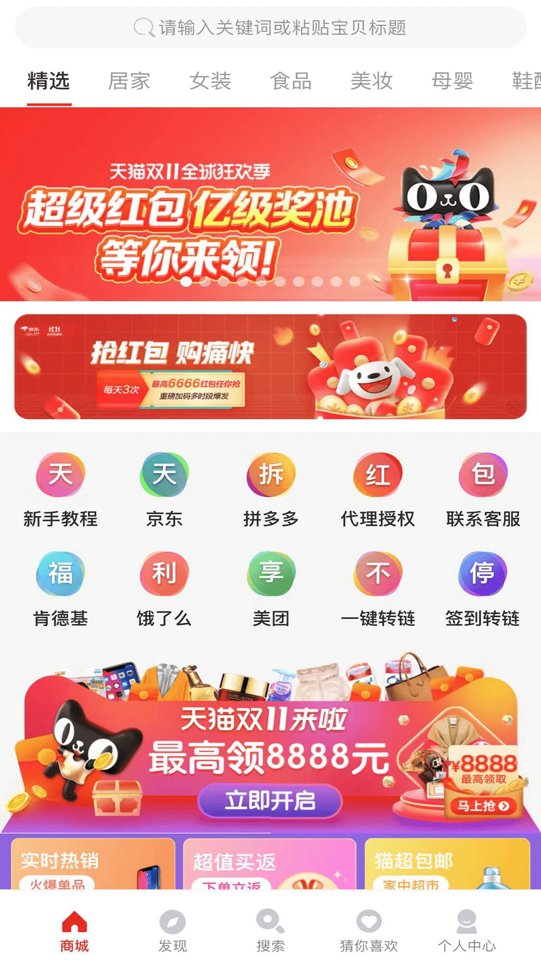 悦惠  v2.3.8图3