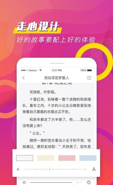 聚看免费小说(阅读赚钱)  v1.0.0图4