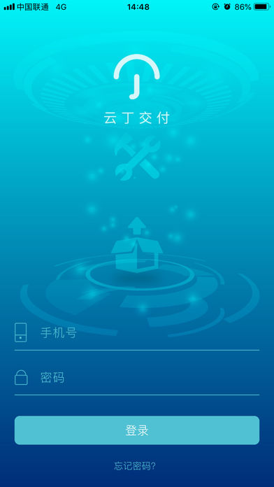 云丁交付  v0.0.13图1