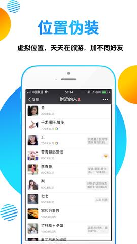 改王者定位的免费  v7.0.0.0图4