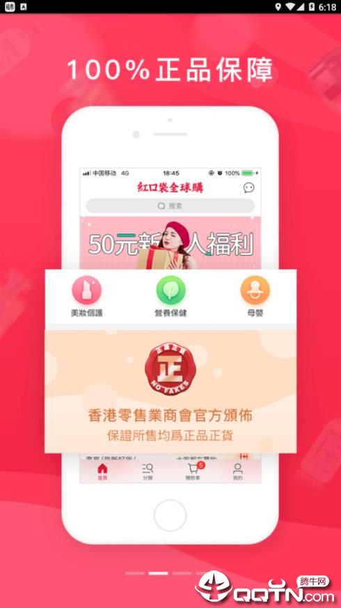 红口袋  v1.4.5图2