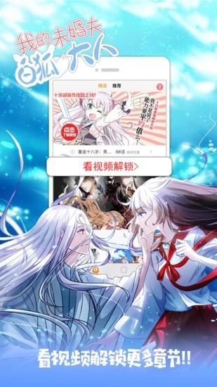 布丁漫画官网手机版  v1.0.0图2